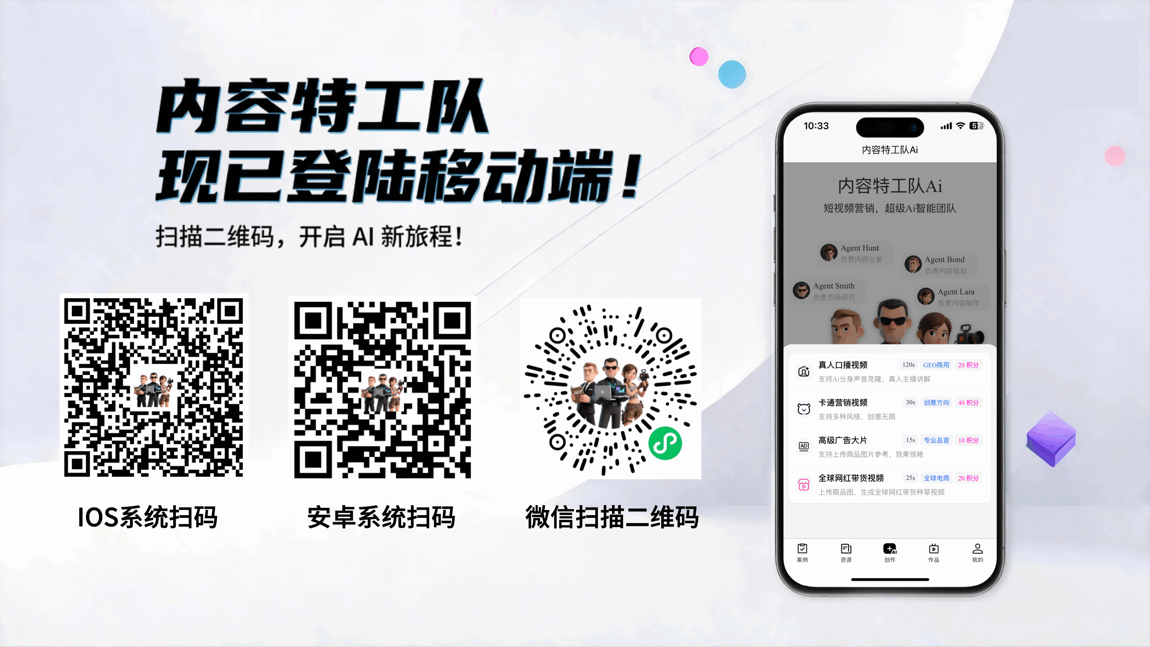 下载APP二维码